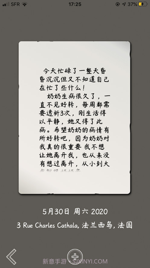 闲记截图3 闲记截图3