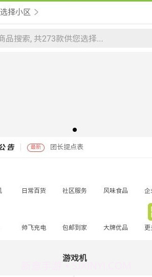 帅飞生活截图2 帅飞生活截图2