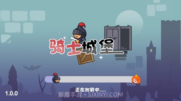 骑士城堡截图4 骑士城堡截图4