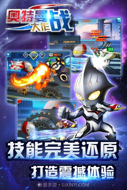 奥特曼大作战截图1 奥特曼大作战截图1