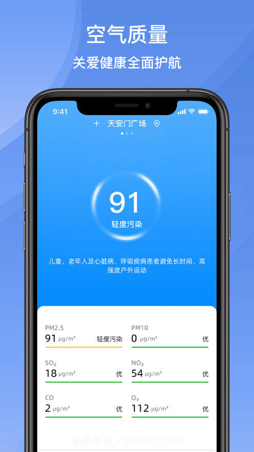 悟空天气-Widget小组件截图3
