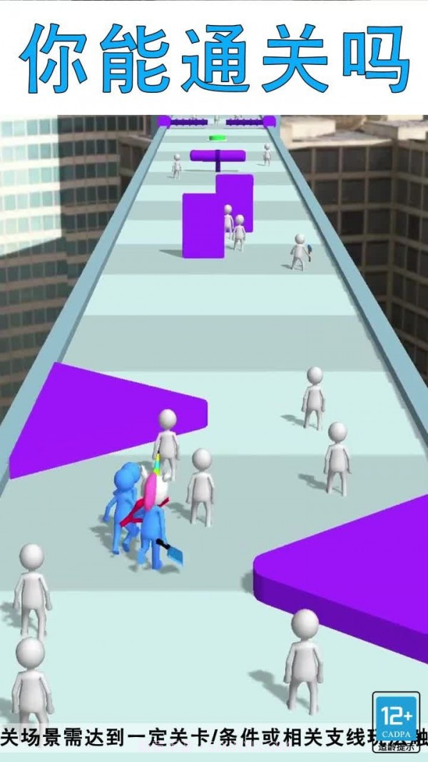 进击的小蓝人截图4 进击的小蓝人截图4