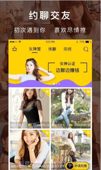 MeiMei美眉截图3 MeiMei美眉截图3