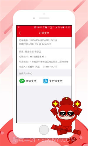 雅堂小超截图4 雅堂小超截图4