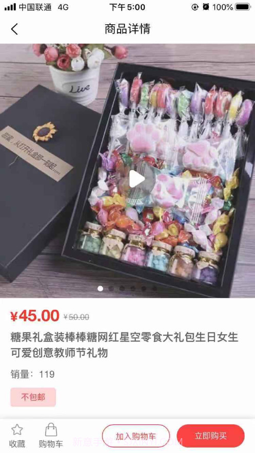 鼎运嘉选截图1