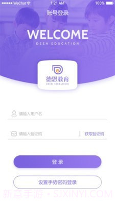 德恩教育截图1 德恩教育截图1