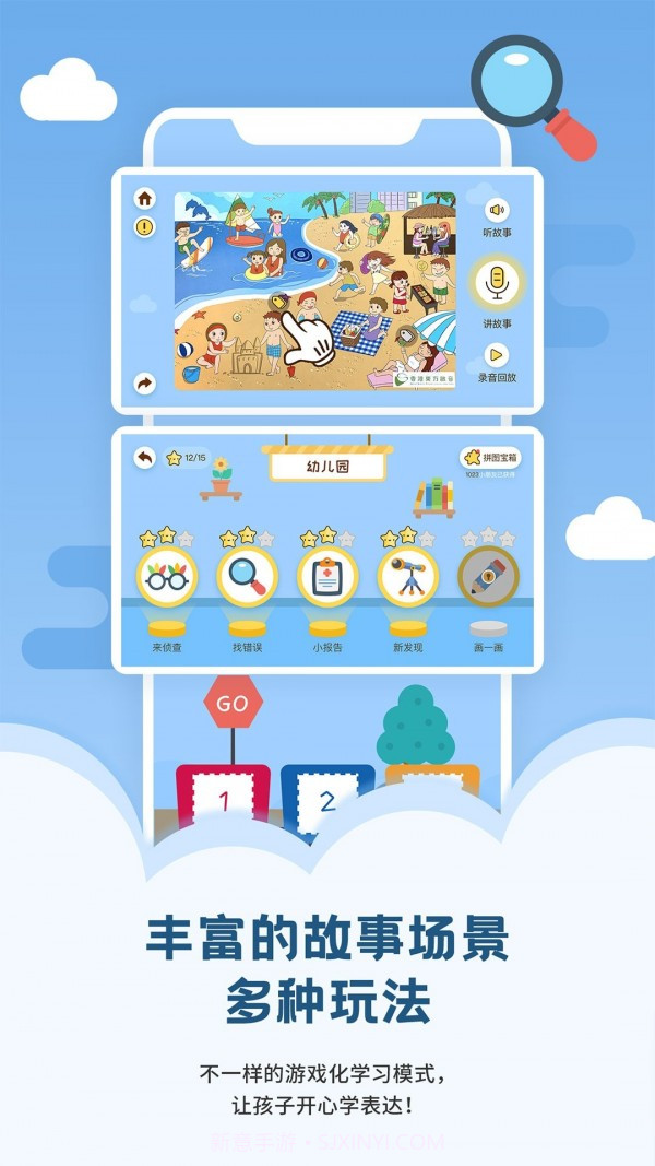 朗朗学说话截图3 朗朗学说话截图3