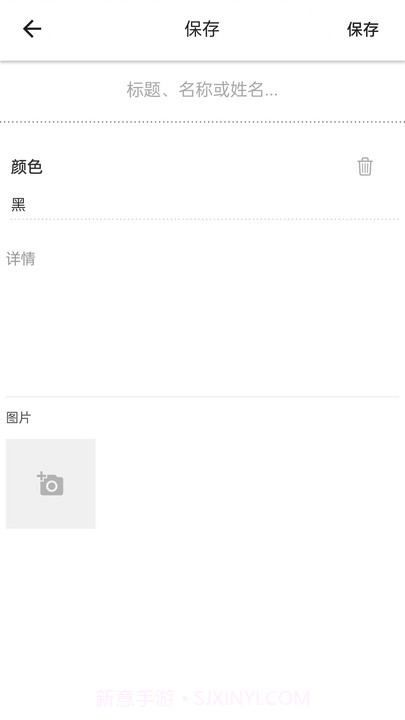 竹安企业协同办公截图4