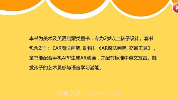 AR魔法画笔截图5 AR魔法画笔截图5