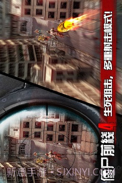 僵尸前线4截图1 僵尸前线4截图1