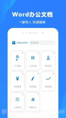 弘博word文档截图1 弘博word文档截图1