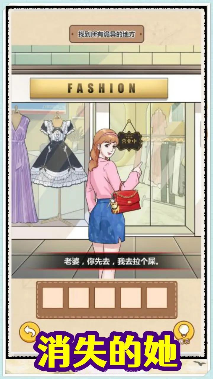 规则怪谈消失的她无限脑洞截图2 规则怪谈消失的她无限脑洞截图2