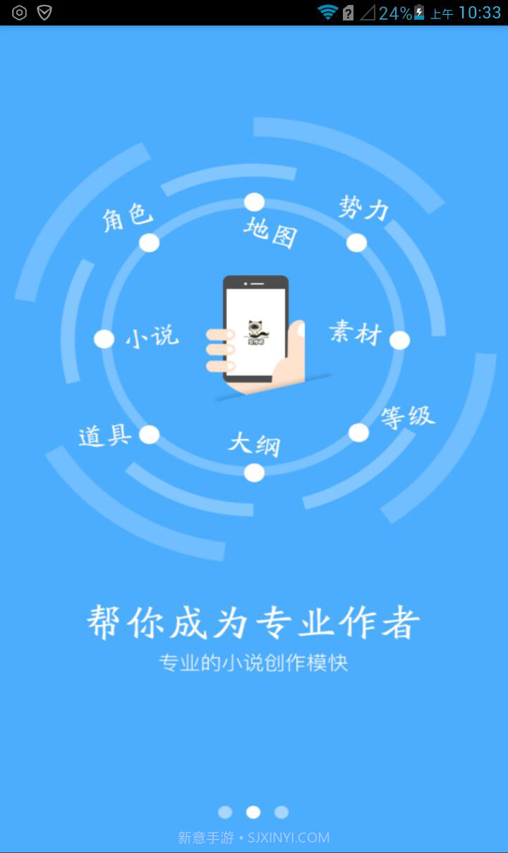 写作猫截图2 写作猫截图2