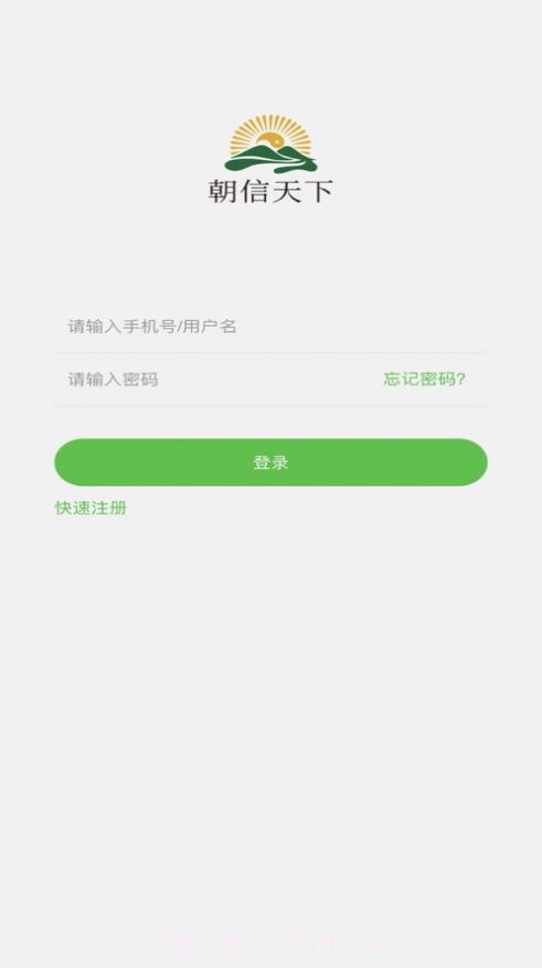御米油截图4 御米油截图4