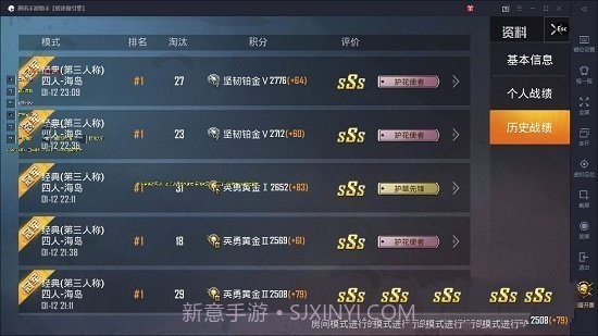 万峰画质修改器截图2 万峰画质修改器截图2