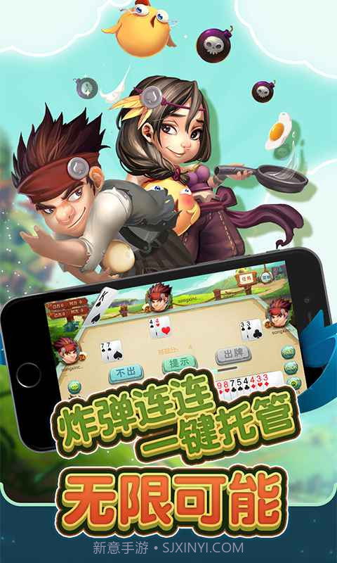 同城游石首五十k截图4 同城游石首五十k截图4