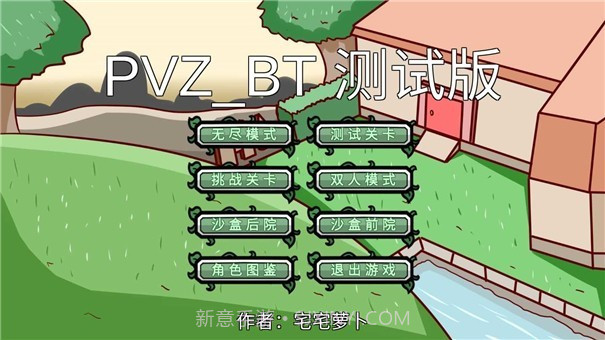 pvzbt暴龙骑士僵尸截图1 pvzbt暴龙骑士僵尸截图1