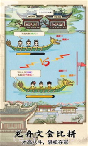 古代书院模拟器截图3