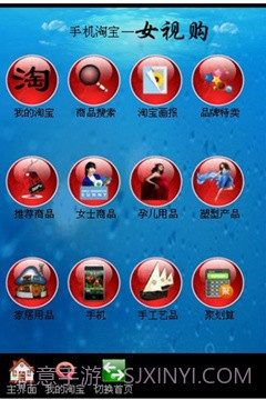 女视购截图3 女视购截图3