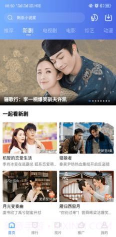 星空影视截图2 星空影视截图2