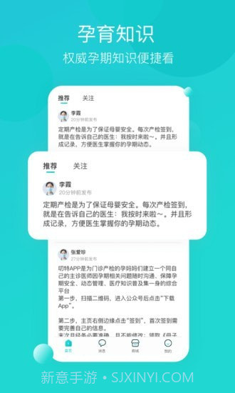 叨特截图2 叨特截图2