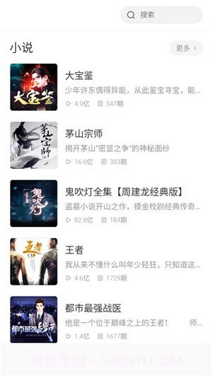 萱萱听书大全截图2