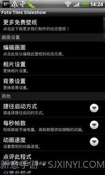相册幻灯片截图2 相册幻灯片截图2