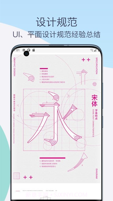 ps教程设计助手截图3 ps教程设计助手截图3