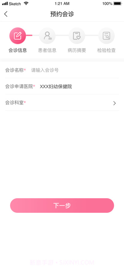 云上妇幼健康截图3 云上妇幼健康截图3