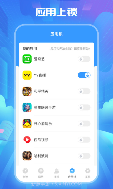 WiFi万能解锁王免费截图4