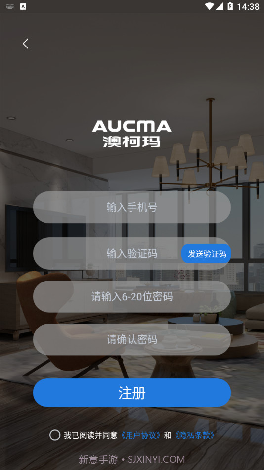 澳柯玛慧生活截图3 澳柯玛慧生活截图3