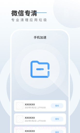 电池养护管家截图5 电池养护管家截图5
