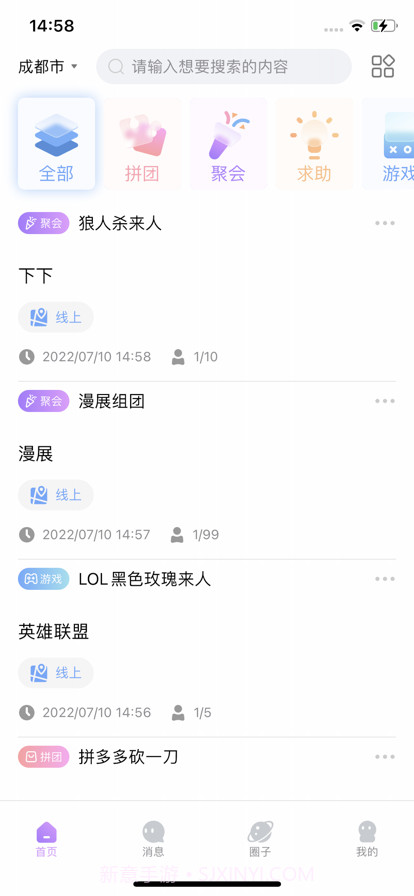 贴贴截图4 贴贴截图4