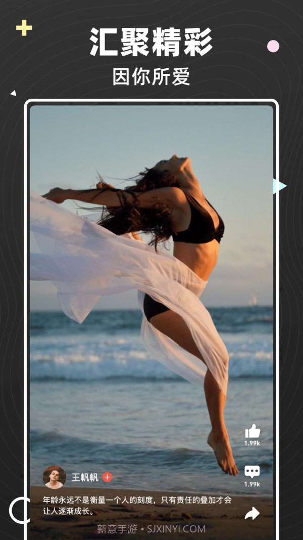 弹梨短视频截图2 弹梨短视频截图2