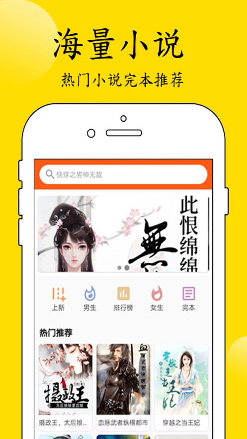 看点小说截图2 看点小说截图2