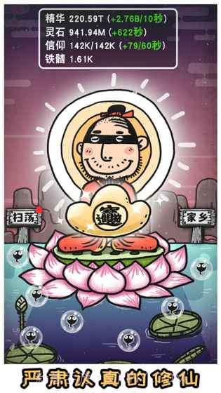 愚公移山3智叟的反击截图2 愚公移山3智叟的反击截图2