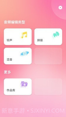 音频剪辑神器截图1
