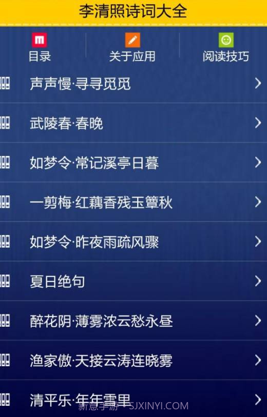 李清照的诗词截图1 李清照的诗词截图1