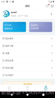 趣卫课堂截图3 趣卫课堂截图3