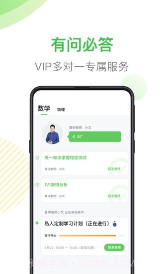 梨课多对一截图1 梨课多对一截图1