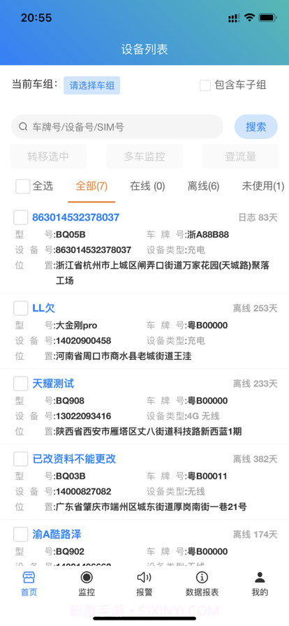 卫星定位V1截图1 卫星定位V1截图1
