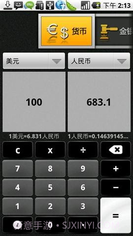 拉手万能转换截图3