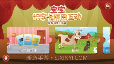宝宝识字卡拼图互动截图1