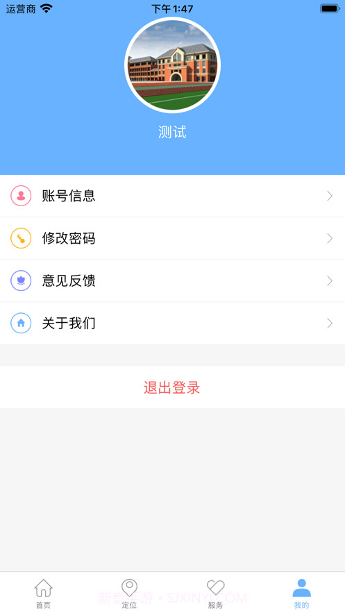 东莞校巴截图5