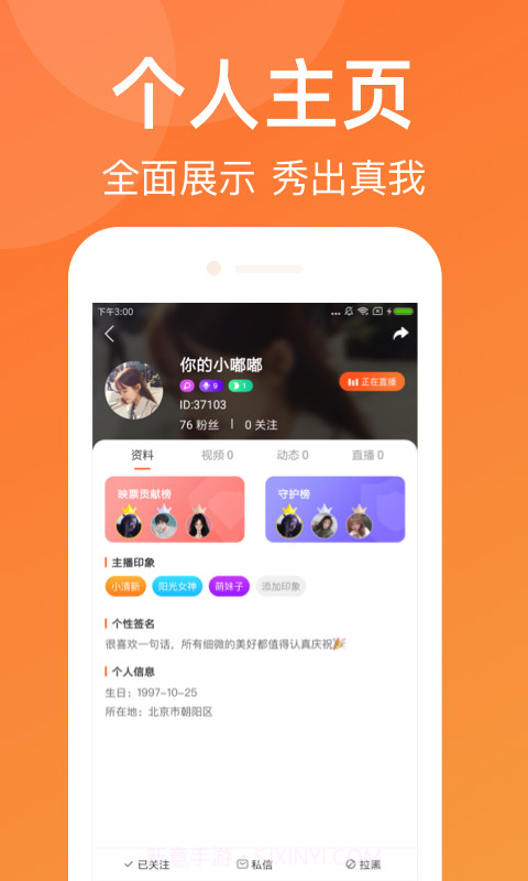 运动圈截图4 运动圈截图4