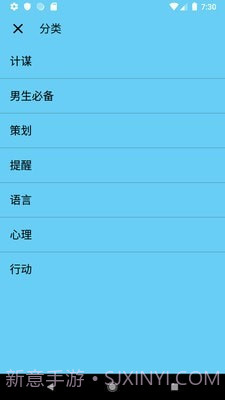 追女达人截图2 追女达人截图2