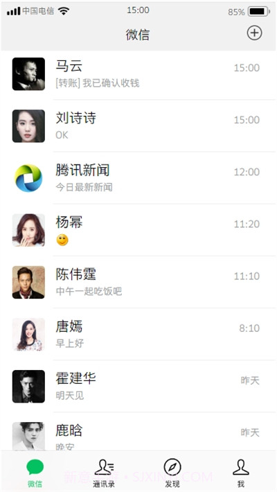 微信虚拟聊天生成器截图1