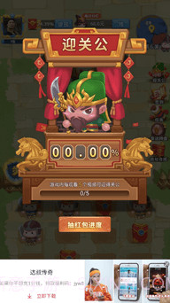 今夜娶貂蝉截图2 今夜娶貂蝉截图2