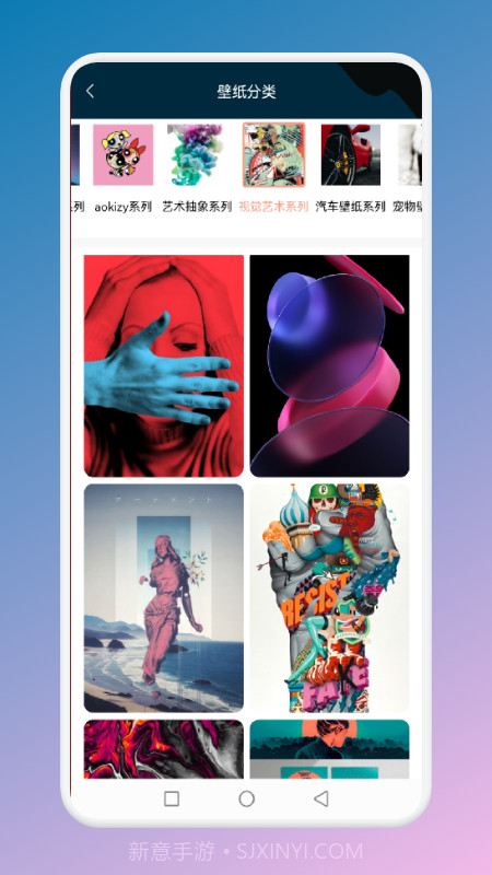 手势变壁纸截图2 手势变壁纸截图2