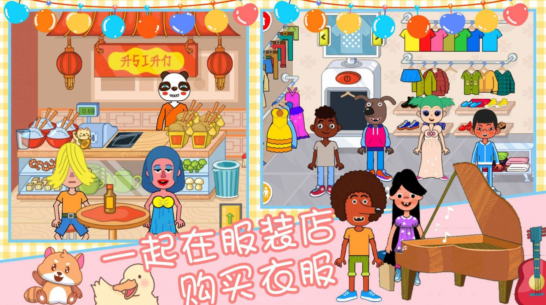 佩皮世界小镇截图3 佩皮世界小镇截图3